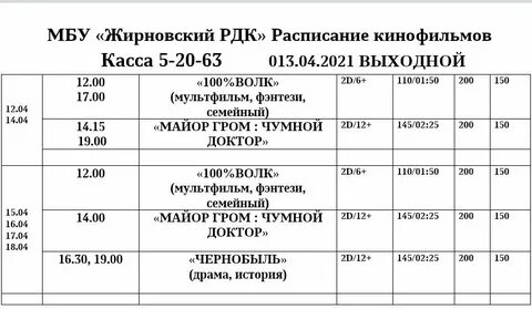 Мари кинотеатр расписание в марьино на завтра