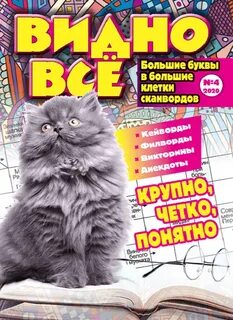 Вижу подписка
