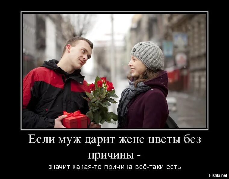 Супруг подарил супруге. Не дарит цветы. Муж не дарит цветы прикол. Мужчина не дарит цветы. Муж не Дари цветыв прикол.