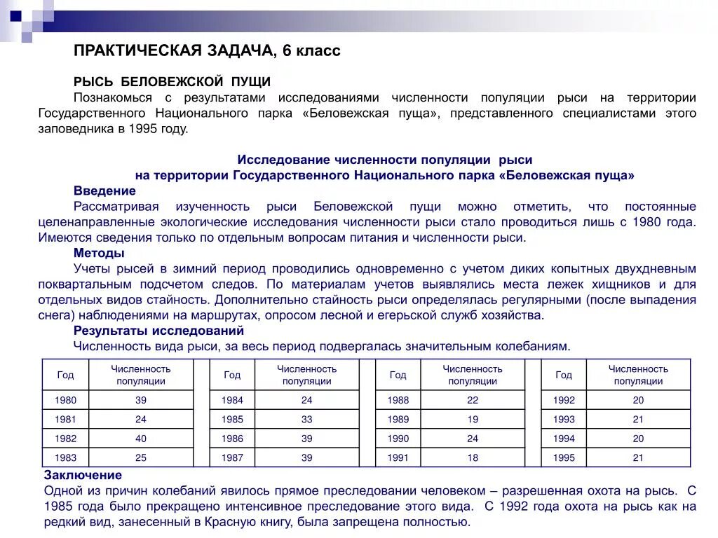 Практические задачи. Практическое задание. Что значит практическая задача. Часы практическое задание.