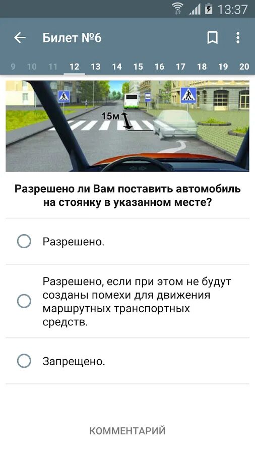 Пдд приложение. Экзамен пдд в гаи 2025. экзаменационные карточки пдд. экзаменационные билеты правила дорожного. пдд карточки экзаменационные 2019.