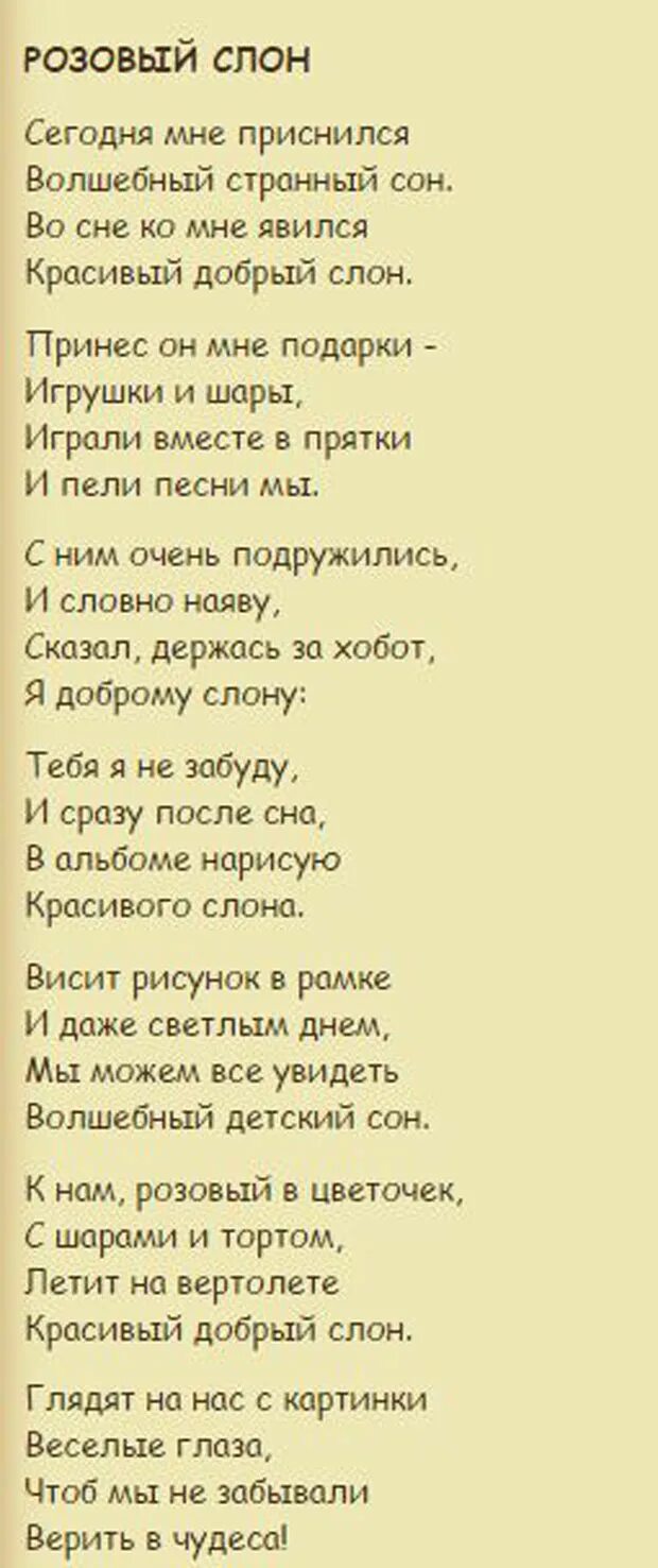 Стихи победители конкурса чтецов. Стихи на конкурс чтецов. конкурс стихов. стихотворение для детей на конкурс чтецов. стихи для детей на конкурс чтецов.