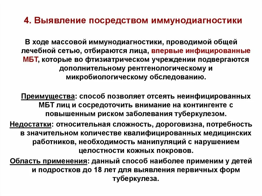 Набор инструментов для иммунодиагностики тубе. Набор инструментов для иммунодиагностики туберкулеза. Методы иммунодиагностики при туберкулезе. Иммунодиагностика тест туберкулёз.