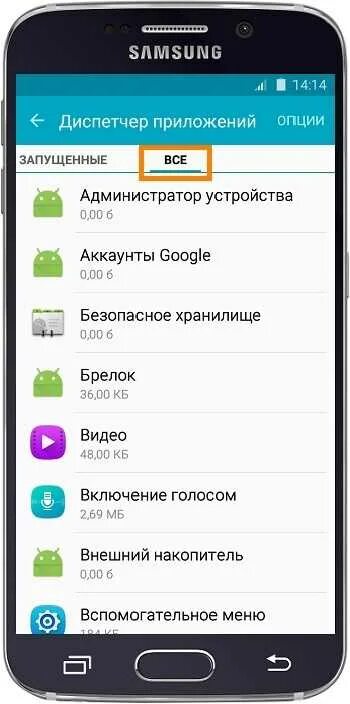 Samsung как удалить приложение. Телефон самсунг приложения. как удалить приложение с самсунга. как найти удаленное приложение на андроиде самсунг. как убрать приложение с телефона самсунг.
