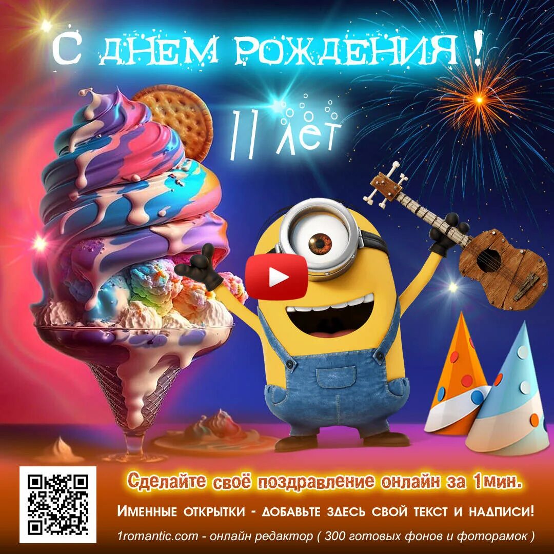 Поздравления с годовщиной свадьбы 11 лет: прикольные и оригинальные поздравления
