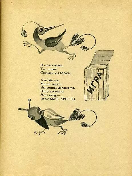 Сеф если ты ужасно. Стихи Джона Чиарди. Джон Чиарди произведения для детей. Стихотворения Джон Чиарди " об удивительных птицах. Сеф о стихах Джона Чиарди.