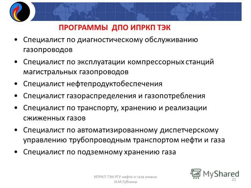Локальные нормативные акты. Профессиональные программы. Профессиональные программы. Положение о дополнительных профессиональных программах. Положение о дополнительных профессиональных программах.