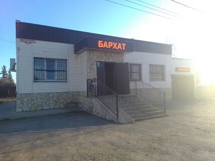 Бархат липецк