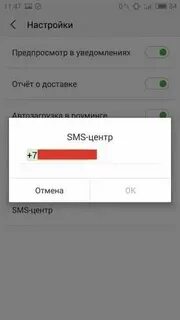 Номера операторов смс центров