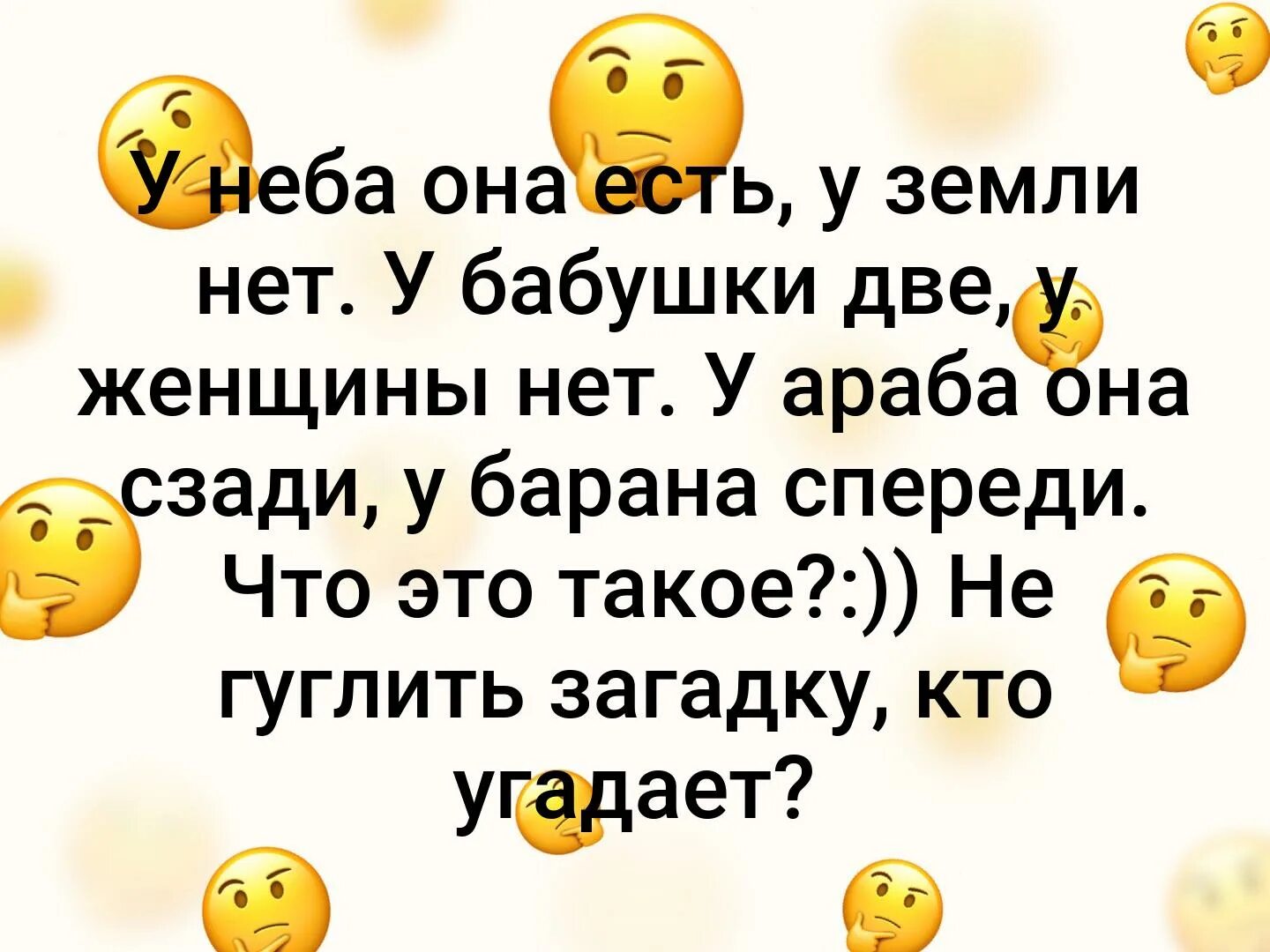 У барана спереди у араба. Риська бабушки сзади голая.