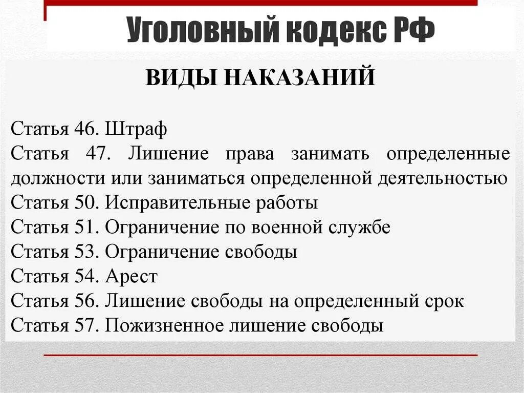 Изменения уголовного. Статьи уголовного кодекса РФ все статьи. Сколько всего статей в УК РФ. Основные статьи УК РФ. Статью в уголовном кодексе.