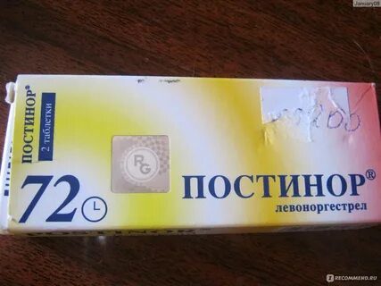 10 день после постинора