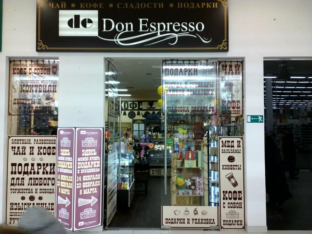 ульяновск московское шоссе 108 аквамолл. шоколадный раф кофейня. Coffee bean кофейня. кафе аквамолл ульяновск. кофе бин ульяновск минаева.