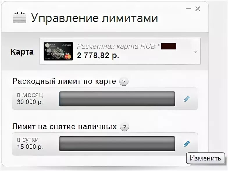 Сколько снять с карты тинькофф. Тинькофф лимит Банкомат. Лимит на снятие наличных тинькофф. Тинькофф ограничения на снятие наличных. Что такое лимит на карте тинькофф.