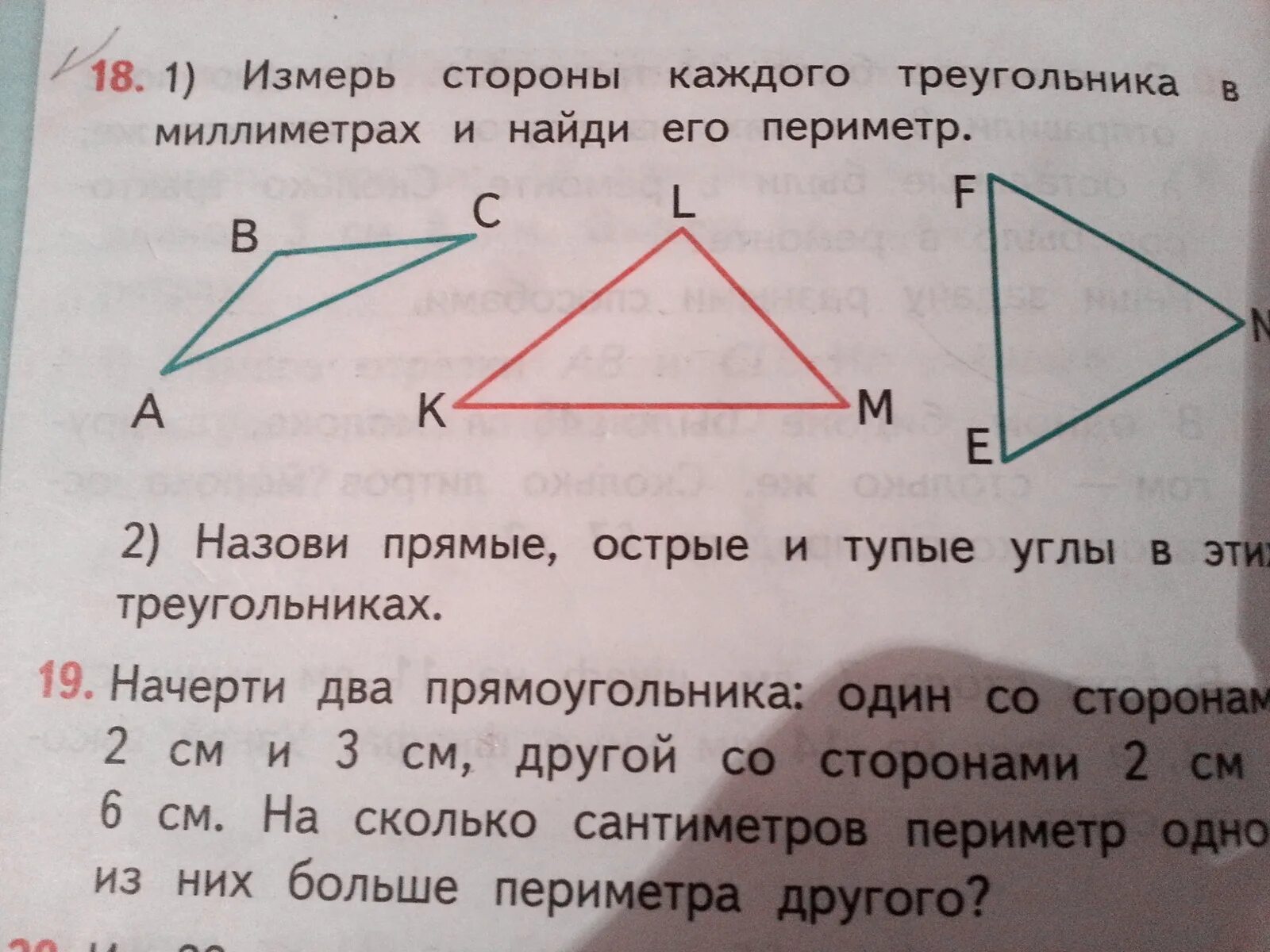 Измерь стороны треугольника. Измерь стороны каждого треугольника. Измерь стороны треугольника и миллиметрах. Периметр каждого треугольника 1 класс. Сумма длин двух разных сторон