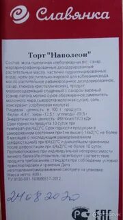 Торт шарлиз наполеон отзывы