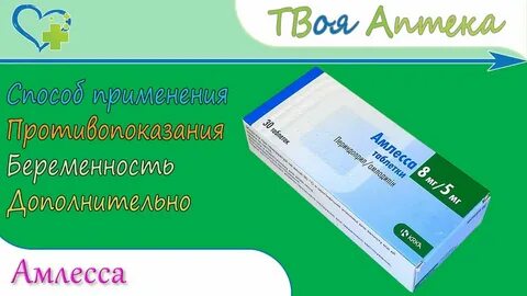 Экватор 5 5 таблетки от давления