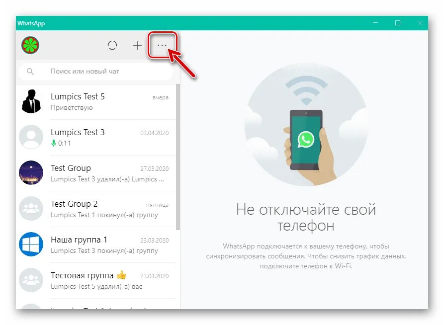Как отключить ватсап на время на андроид. Как отключить ватсап. отключение whatsapp. whatsapp отключат. как отключить ватсап на время.
