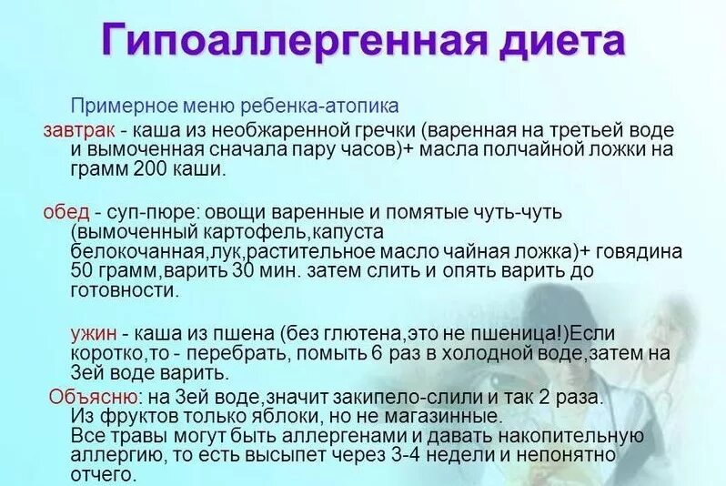 Банан при крапивнице