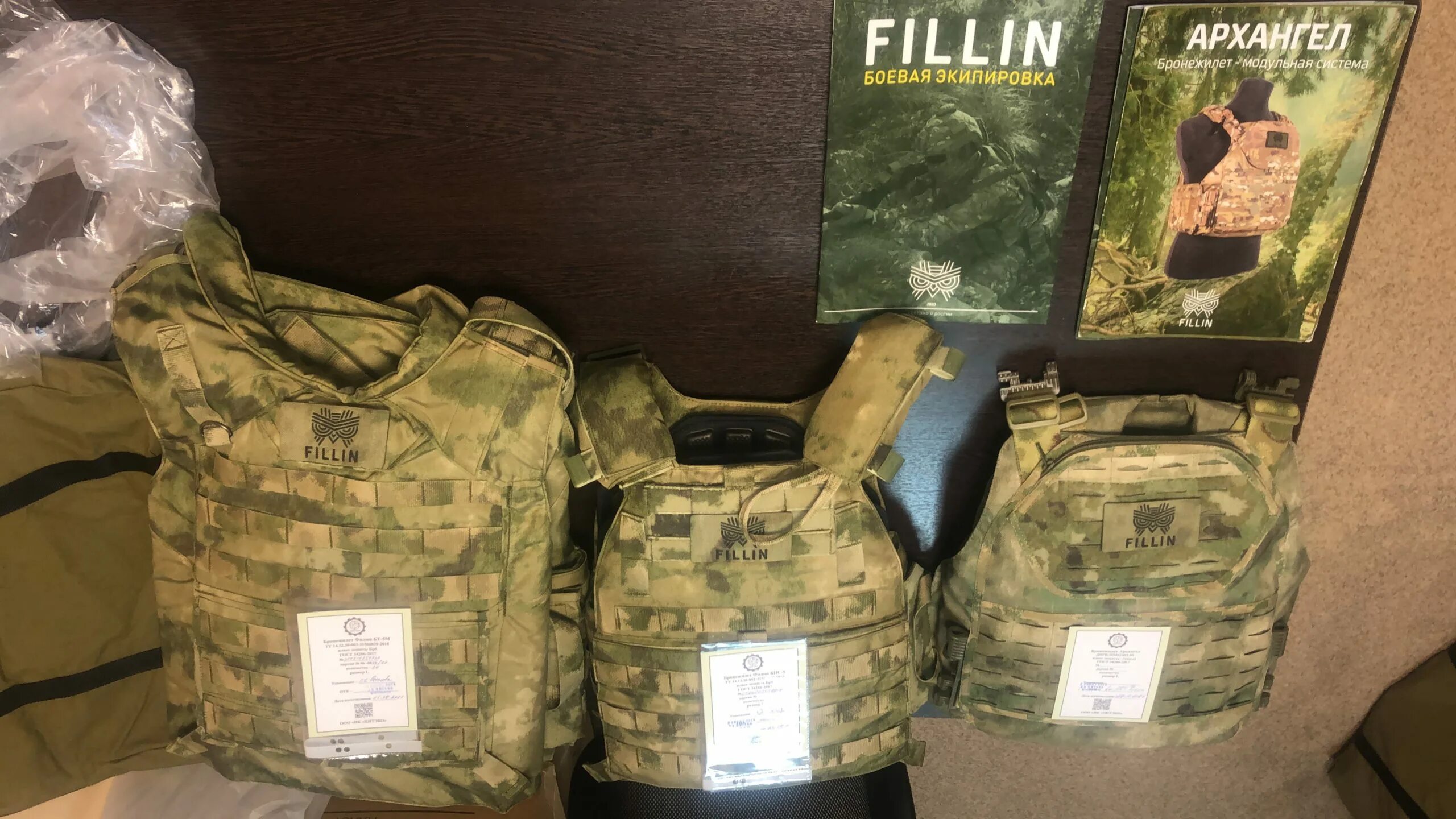 Allmulticam. Бронежилет бор-м (чехол) fillin. Бронежилет военный. Бронежилет архангел fillin. Бронежилет филин архангел.