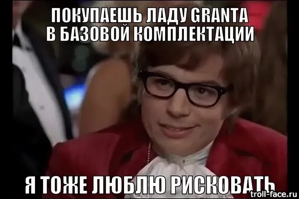 Да я люблю включай. Я тебя люблю мем. Ну расскажи мне мем. Крутые мемы. Я люблю постарше мем.