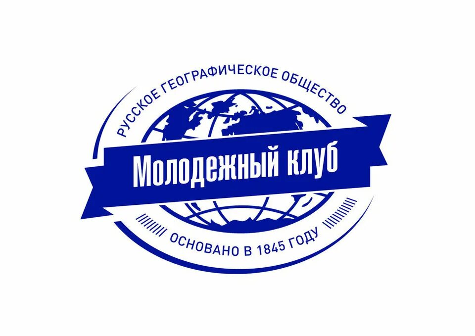 Молодежное движение рго. Молодежный клуб рго. молодежный клуб рго лого.