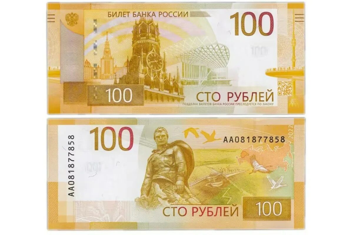 На купюре какого номинала изображен. На купюре какого номинала изображен