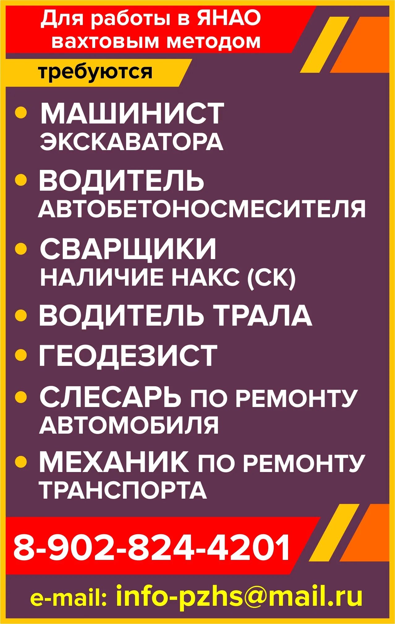 Работа вахтой. Вахтовый метод работы. Вахтовым методом требуются. Вакансии вахтовым методом. Job vahty вакансии вахта