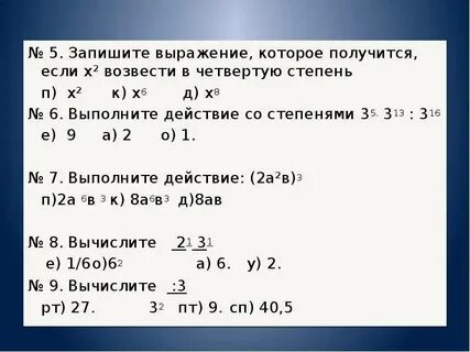 Возвести в степень 4 2