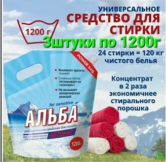 Средство для стирки отзывы