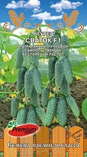 Сватки