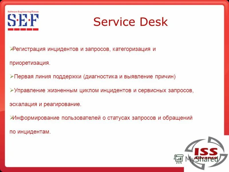 Запрос инцидент. Запрос инцидент
