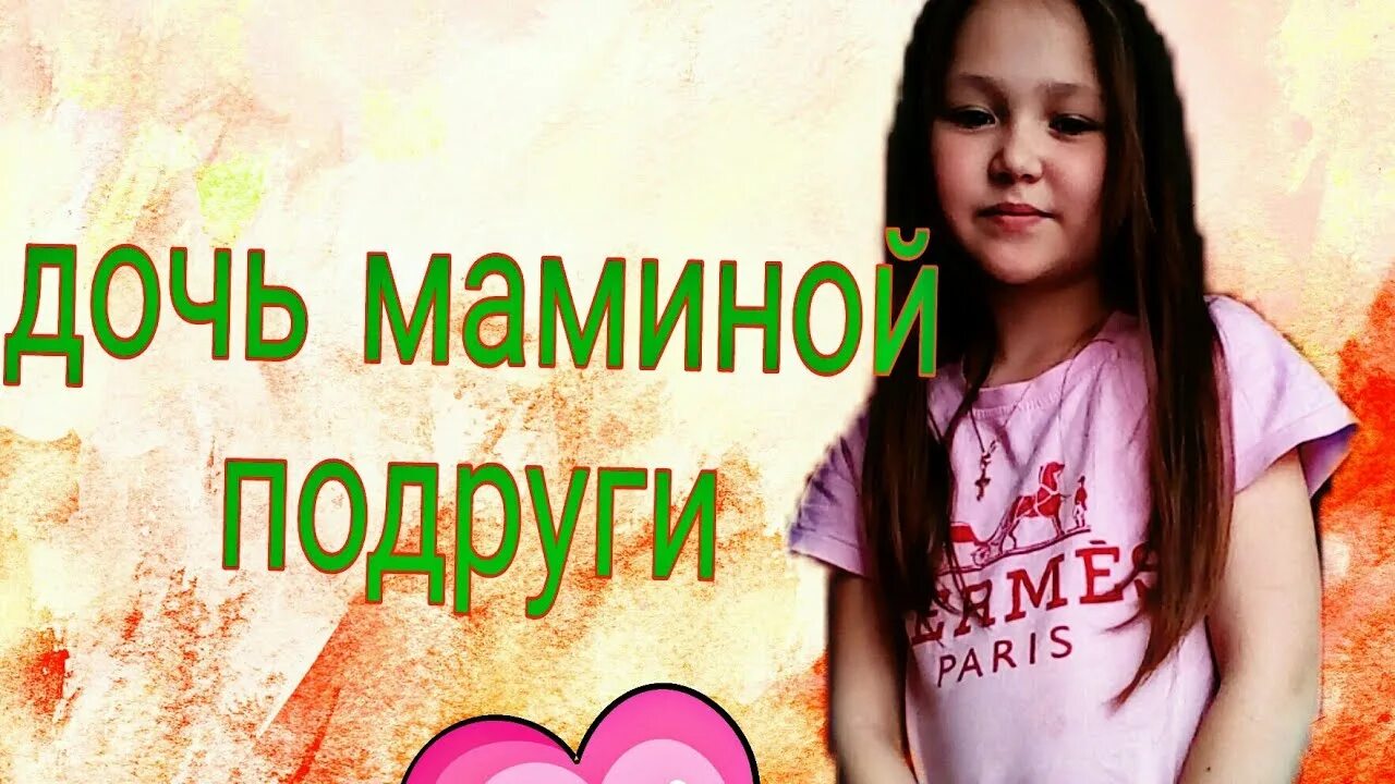 Дочь маминой подруги 18. Валфлоуэй тик токерша дочь маминой подруги. Дочь маминой подруги 18. Дочь маминой подруги 18. Дочь маминой подруги тикток.