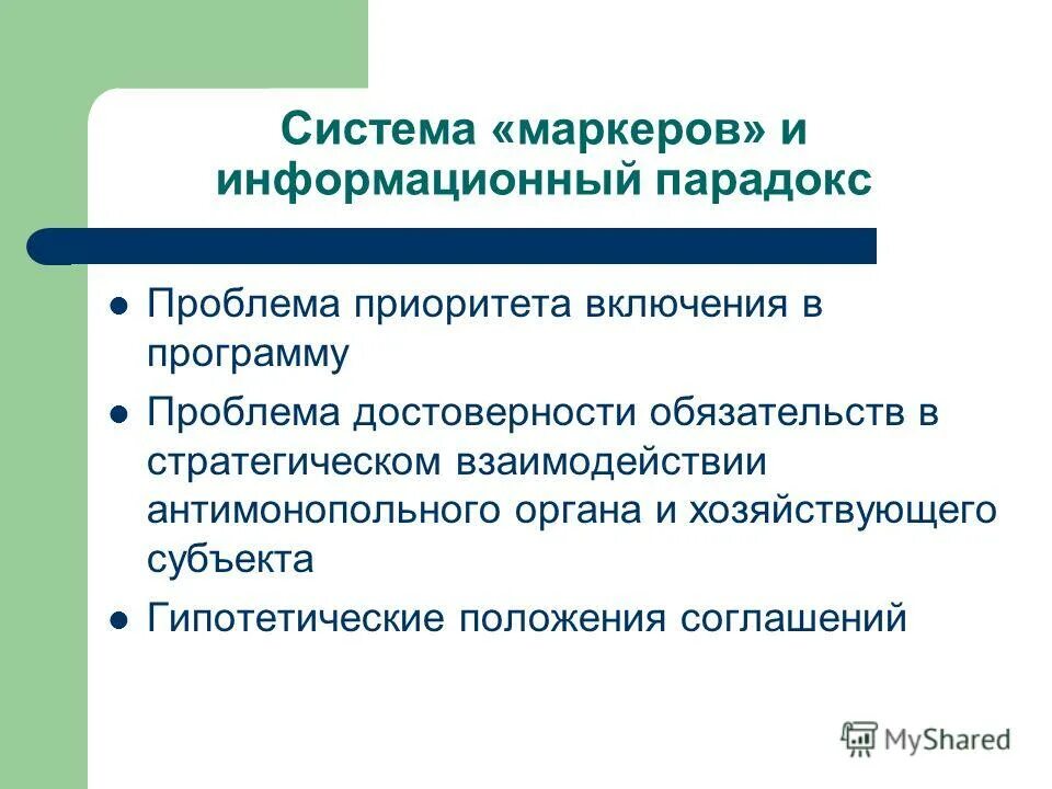 Участие в согласованном действии. Участие в согласованном действии. Участие в согласованном действии. Условия освобождения от административной ответственности. Согласованные действия.