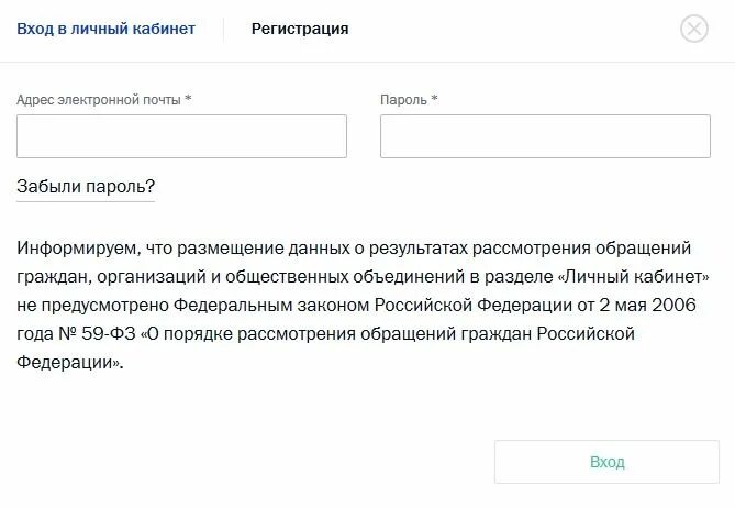 Сайт президента рф кабинет