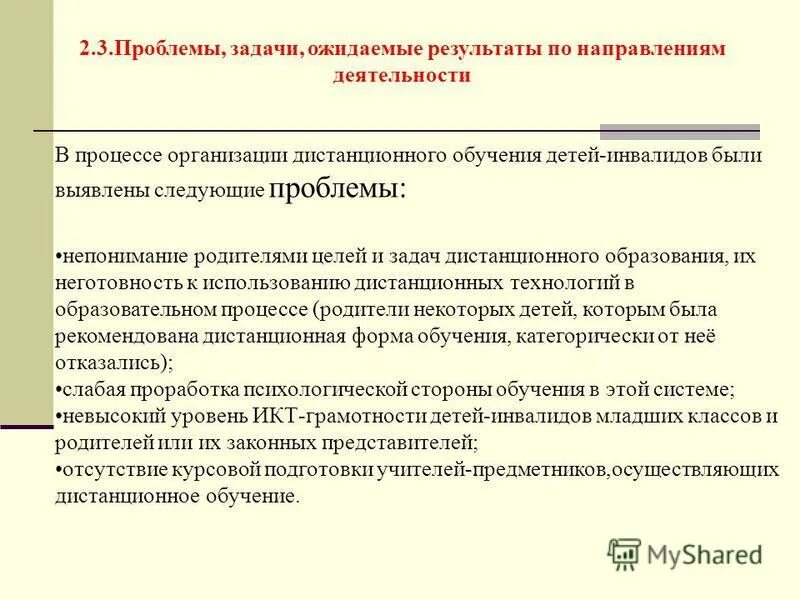 Приказ об организации учебного процесса. Положение о применении дистанционного обучения. Положение о применении дистанционного обучения. Положение о применении дистанционного обучения. Приказ о возобновлении учебного процесса.