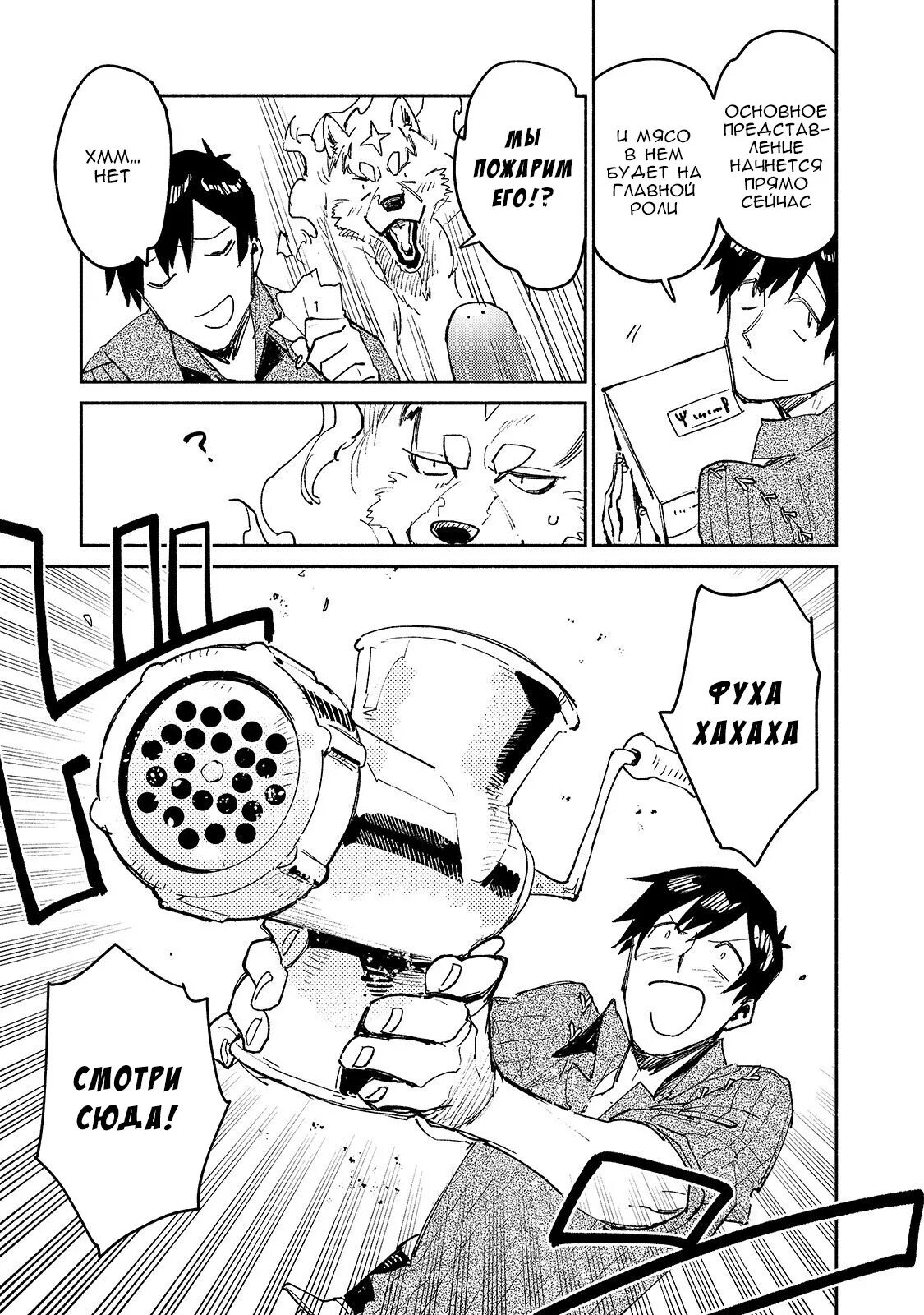 Tondemo skill de isekai hourou meshi manga. Кулинарные скитания в параллельном мире tondemo skill de isekai hourou meshi. Кулинарные скитания яой. Манга кулинарные скитания в другом. Кулинарное скитание в другом мире манга.
