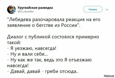 Уругвайская разведка