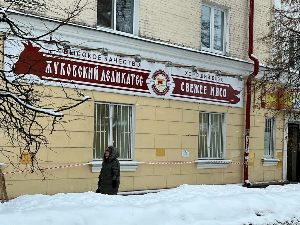 жуковский деликатес в дятьково. жуковский деликатес в дятьково. жуковский деликатес брянск советский район. филимоновский мясной деликатес. ул союзная брянск.