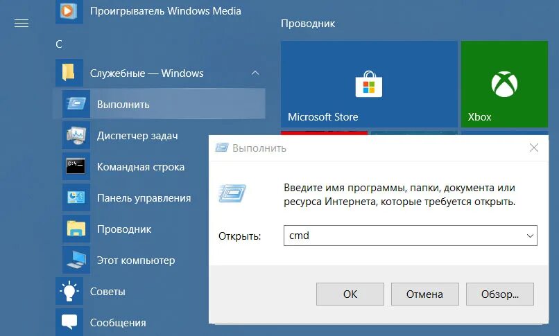 Опции windows. Выключение ПК. Как сделать чтобы комп сам выключился через определенное время. Как сделать чтобы компьютер выключался в определенное время. Как сделать чтобы компьютер отключился через определенное время.