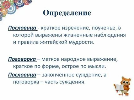 Составьте определения и понятия