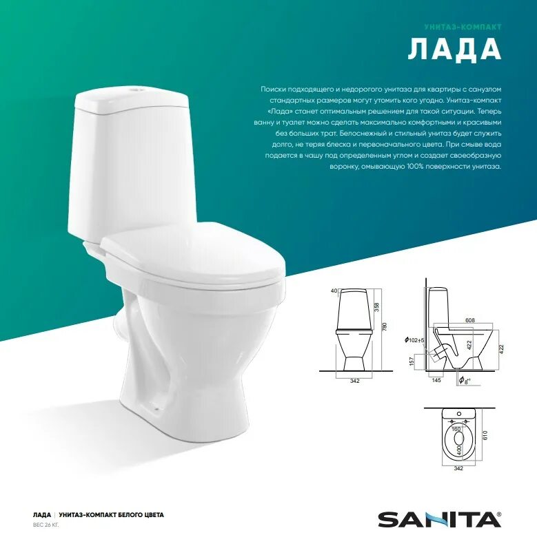 Sanita компакт комфорт. Унитаз Sanita vicsacc01090111.