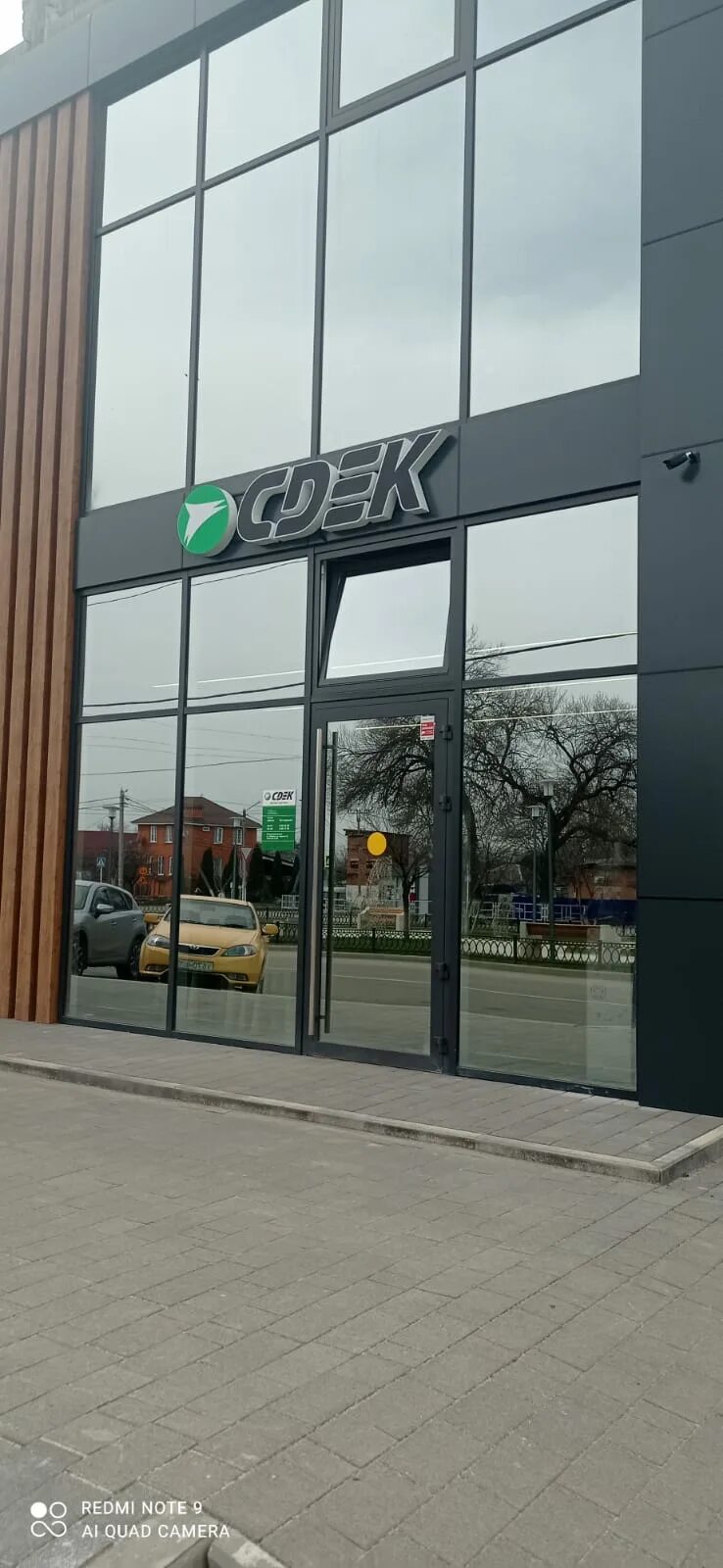 Cdek красная ул 72 лабинск фото