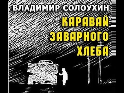 Аудиокниги слушать кубок
