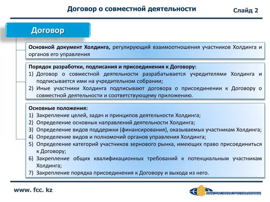 Цели договора простого. Договоры о совместной деятельности виды. Договор о совместной деятельности схема. Договор о совместной деятельности характеристика. Виды договоров по совместной деятельности.