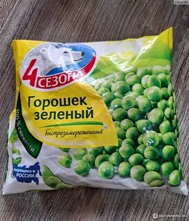 Замороженные горошек рецепты