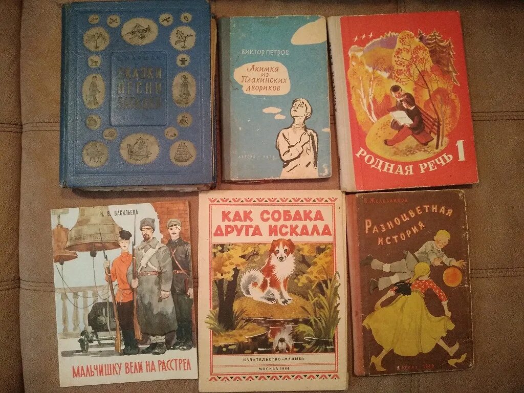 Детские книги 80-х годов. Советские книги. Советские детские книжки. Детские книги 60-х годов. Книги 70 х