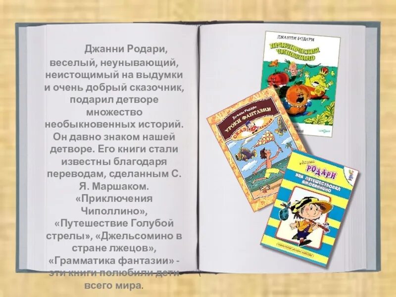 Дж Родари произведения для детей. Джанни Родари издание 1980. Книжки Джанни Родари. Джанни Родари книги для детей. Загадка дж родари