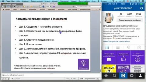 Как запустить инстаграм