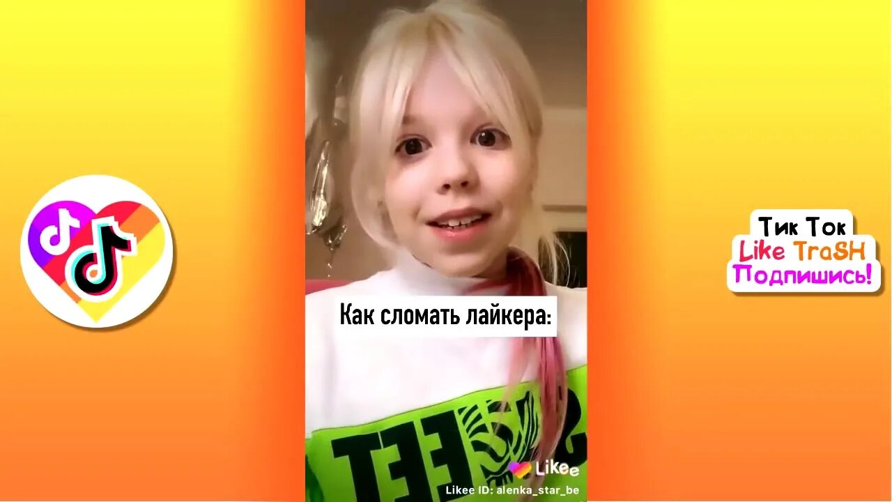 Бесплатный тик ток лайф. Из тик тока. Тик ток для детей. Тик ток лайф. Тик ток картинки.